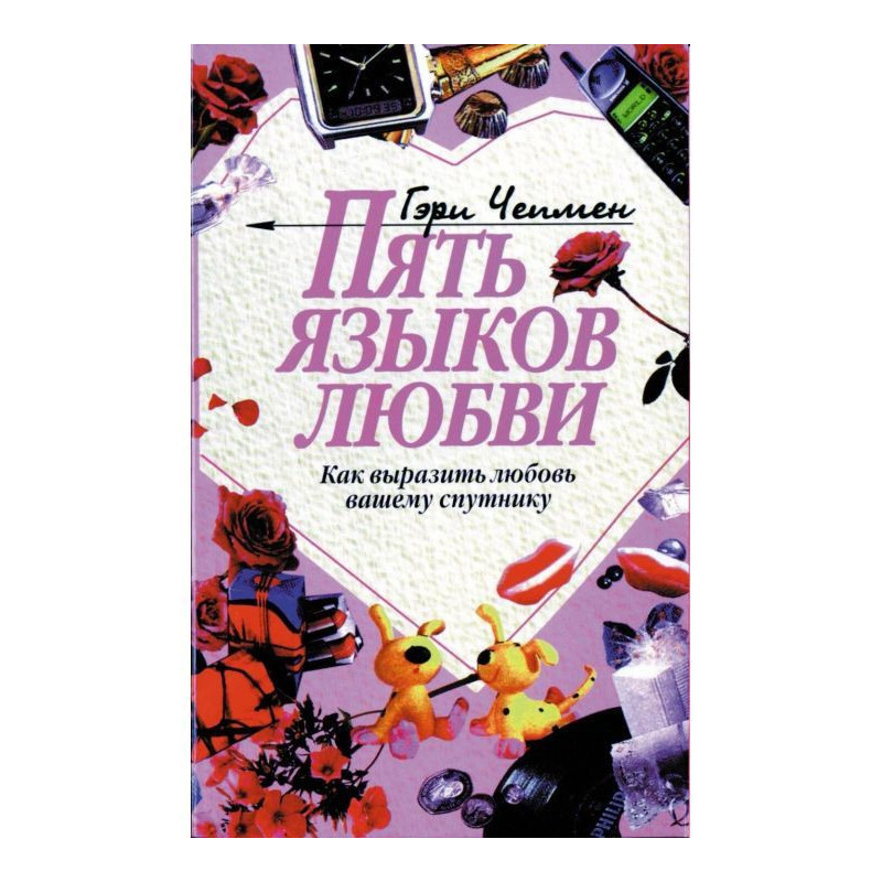 Five languages of love