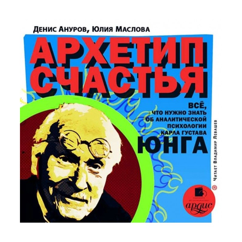 Архетип of happiness. All,...