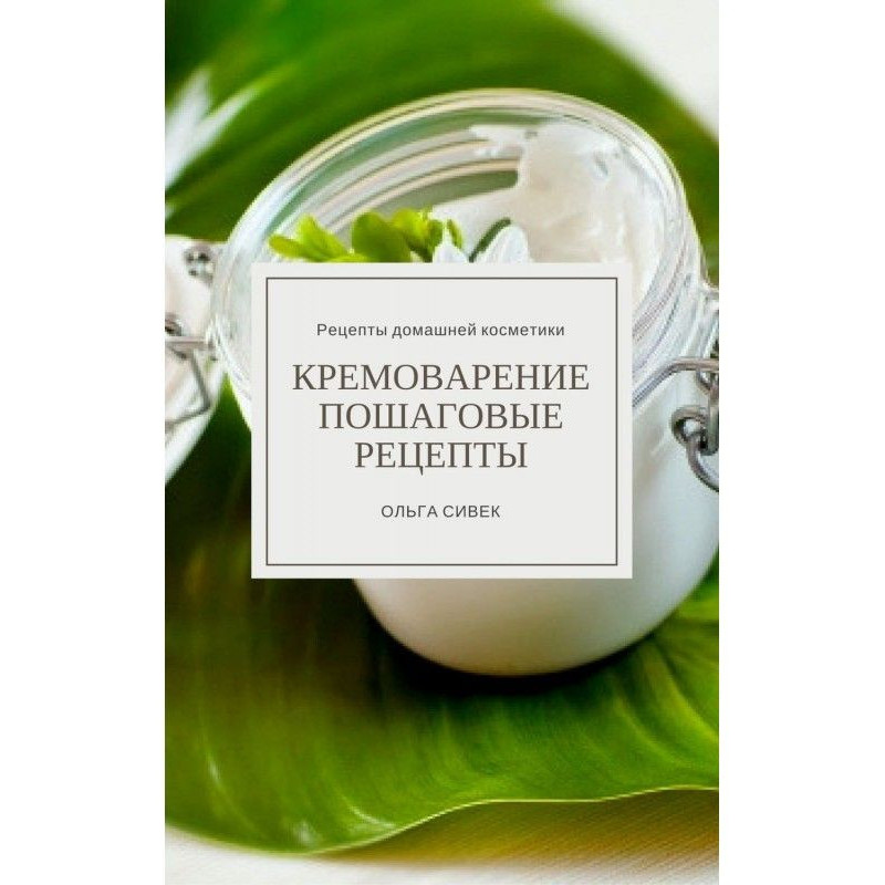 Creaming. Step by step recipes