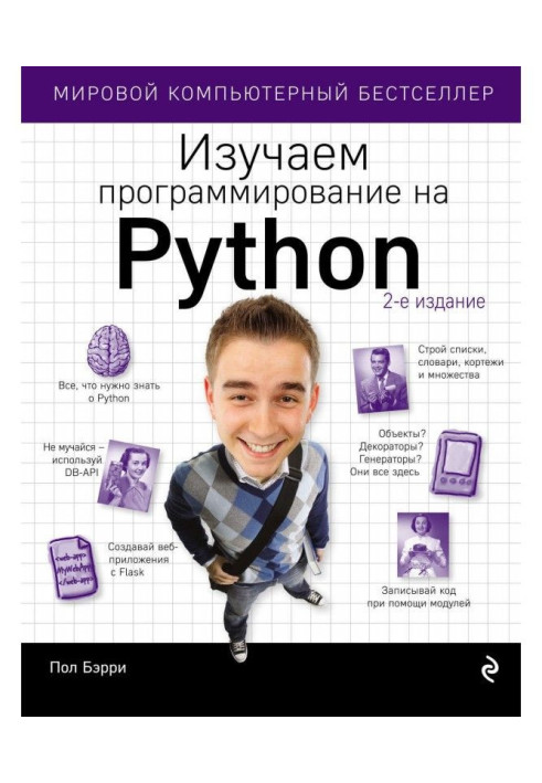 Вивчаємо програмування на Python
