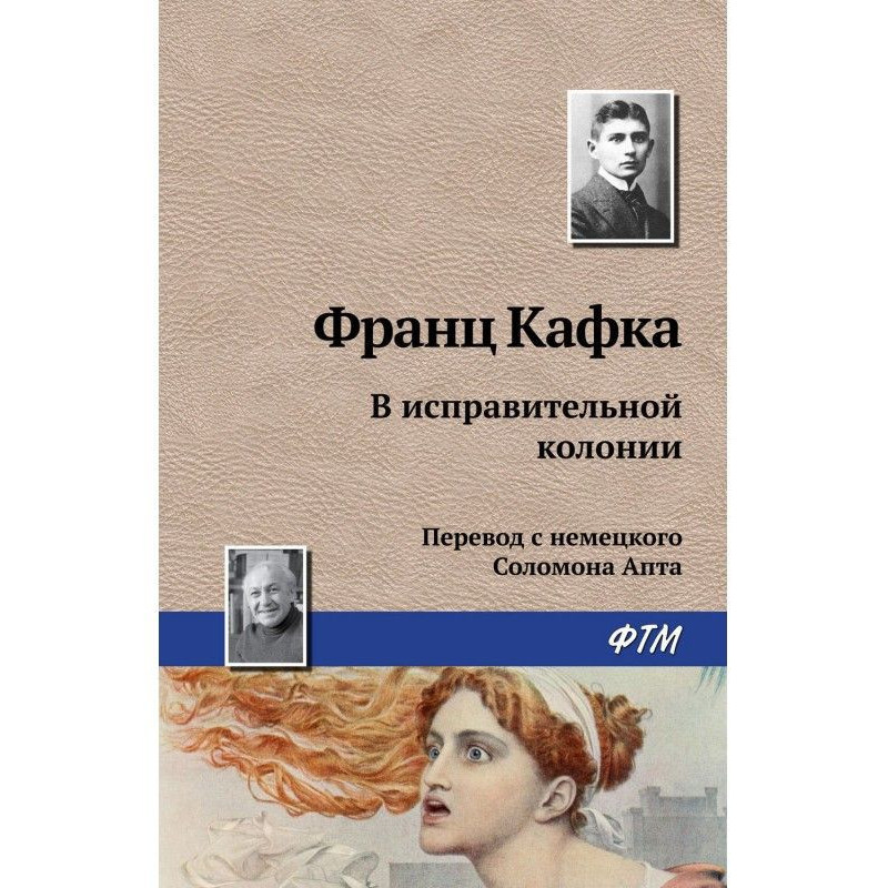 В исправительной колонии