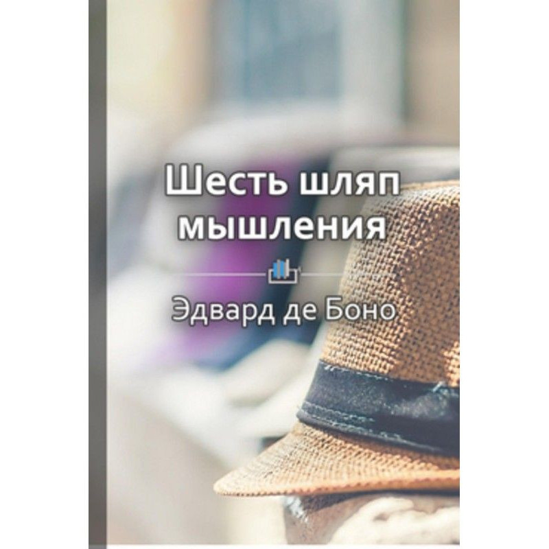 Краткое содержание «Шесть...