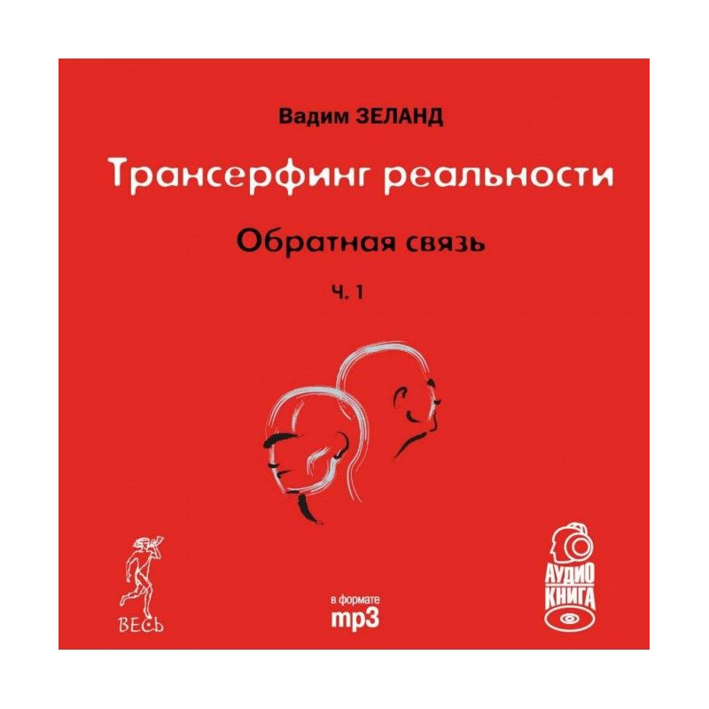 Зворотний зв'язок. Частина 1