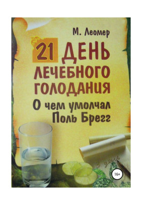 21 day of absolute diet....