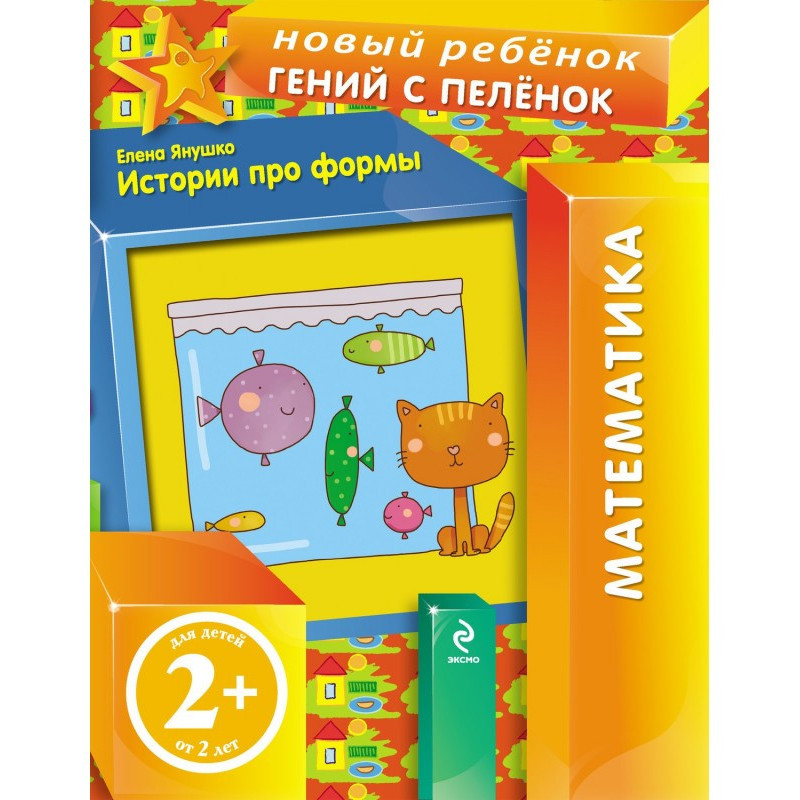 Історії про форми