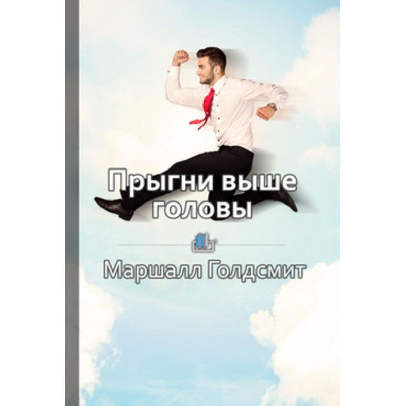 Short maintenance "Jump...