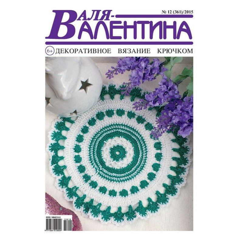 Valya Valentina. Decorative...