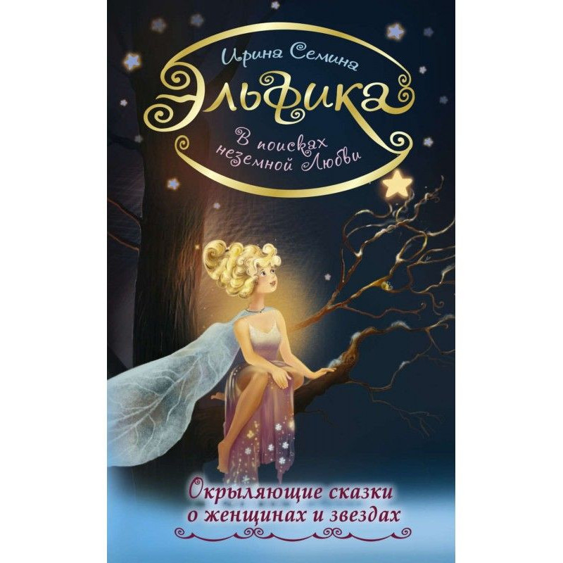 In search of unearthly...