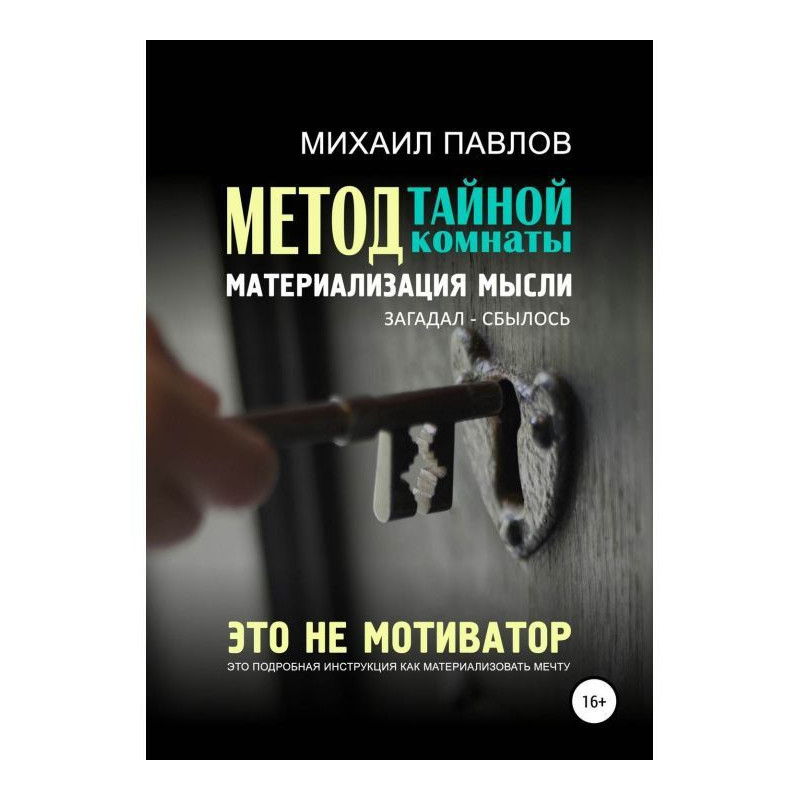 Method of secret room....