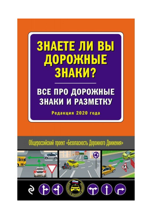 Do you know sign-boards? All about sign-boards and marking (Release 2022)