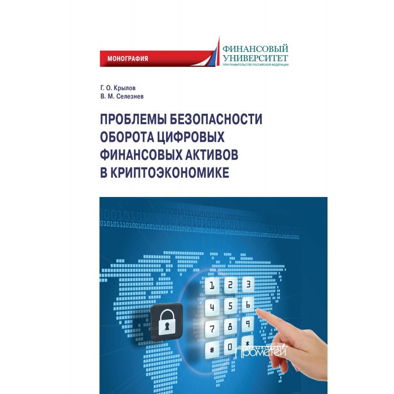 Проблемы безопасности...