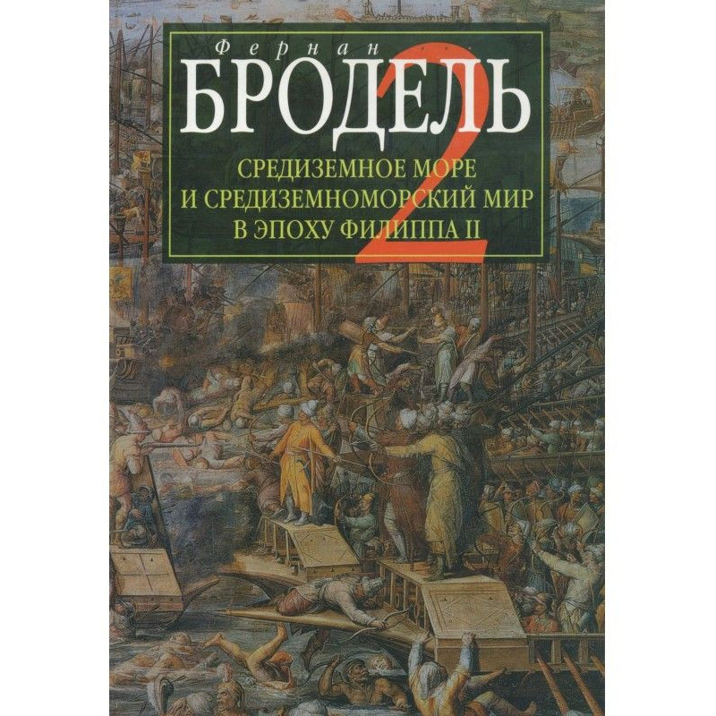 Средиземное море и...
