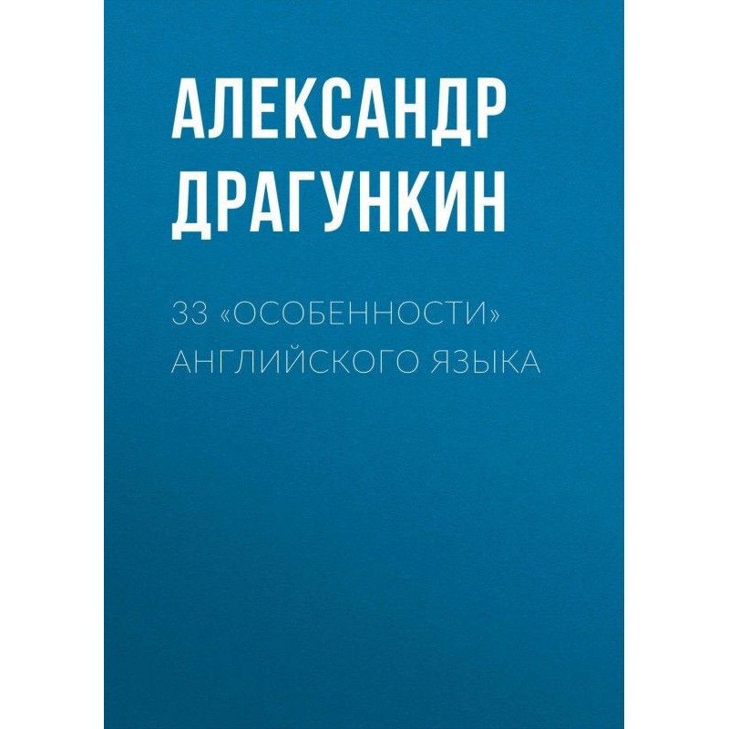 33 "особливості"...