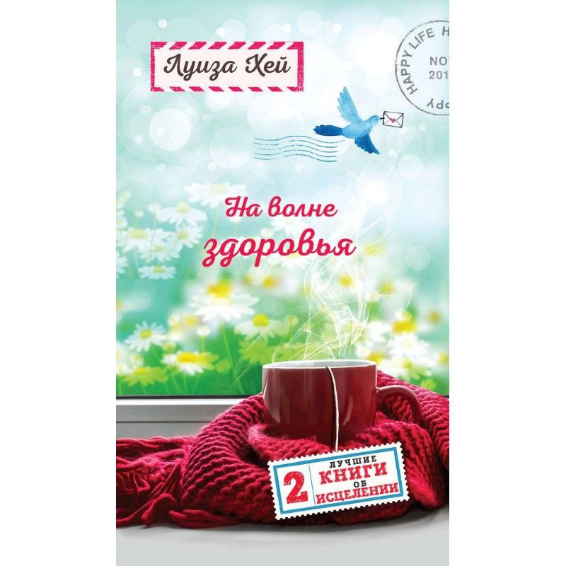 On the wave of health. The...