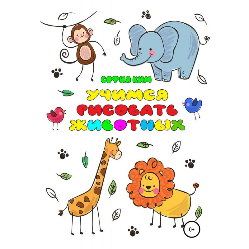 We study to draw animals