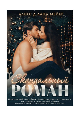 Жалғасы бар эротикалық көріністер