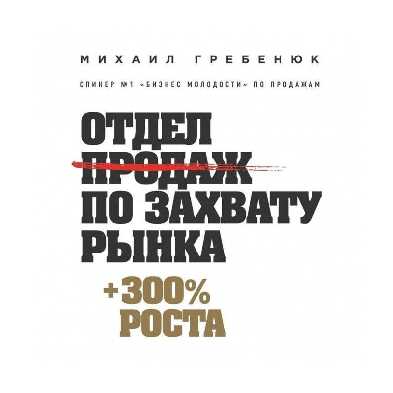 Відділ продажів по...