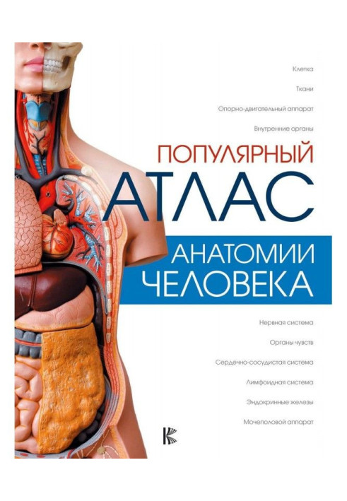 Popular atlas of anatomy of man