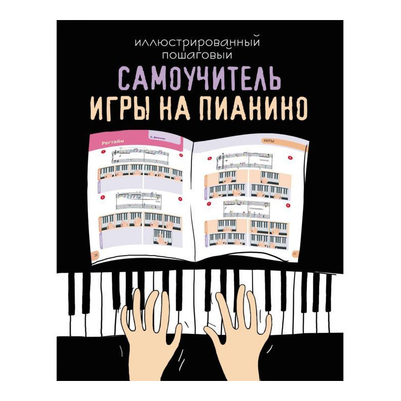 Ілюстрований покроковий...