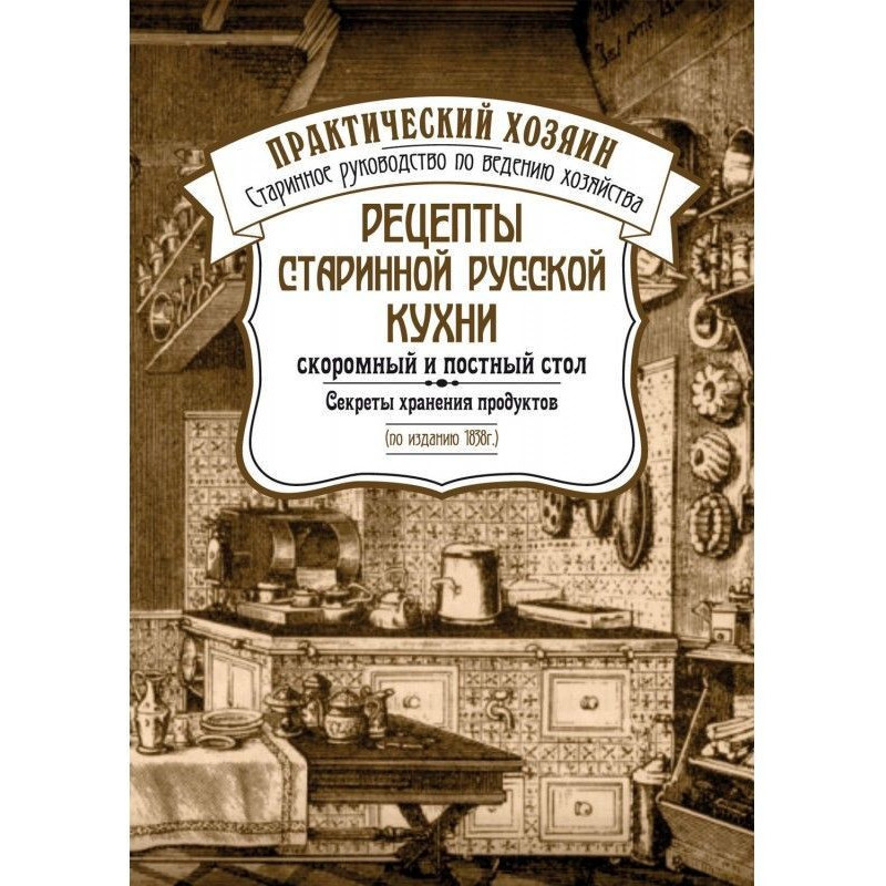 Recipes of the ancient...