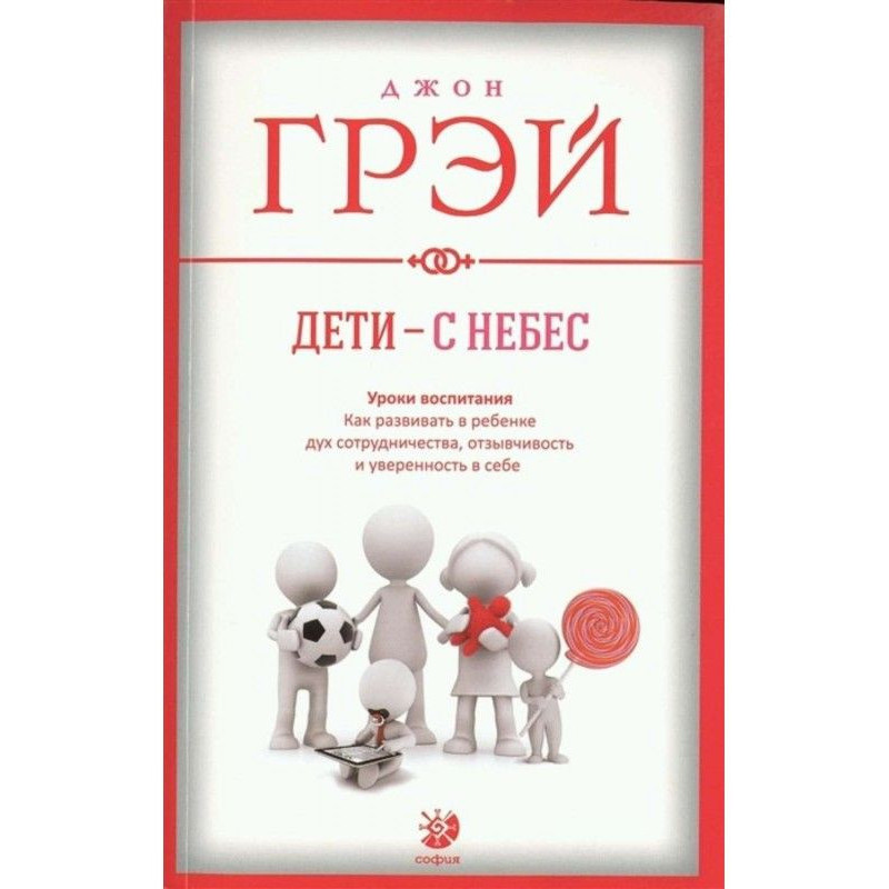 Діти - з небес. Уроки...