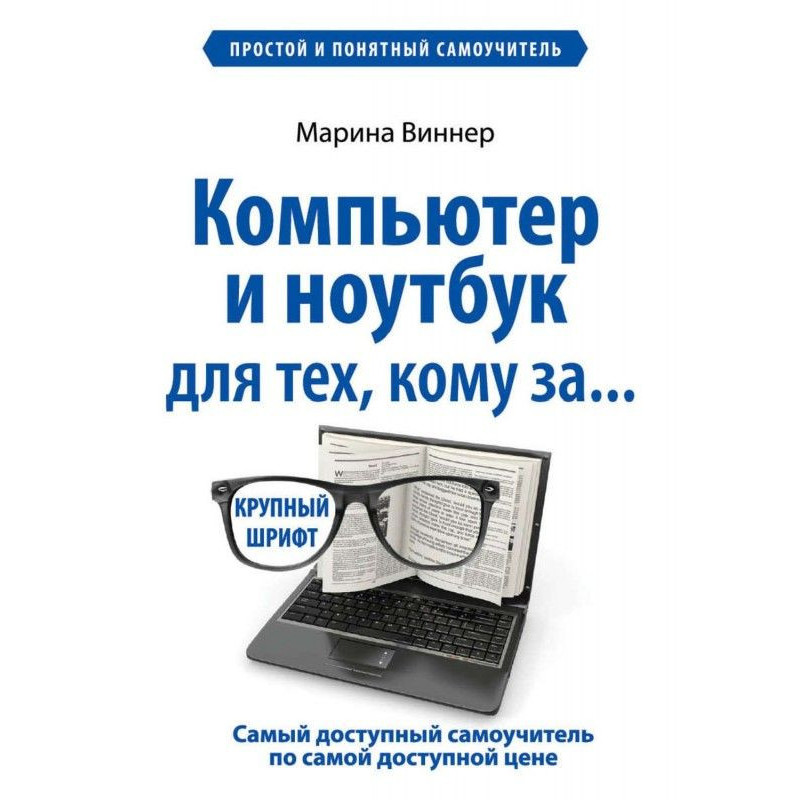 Computer and notebook for...