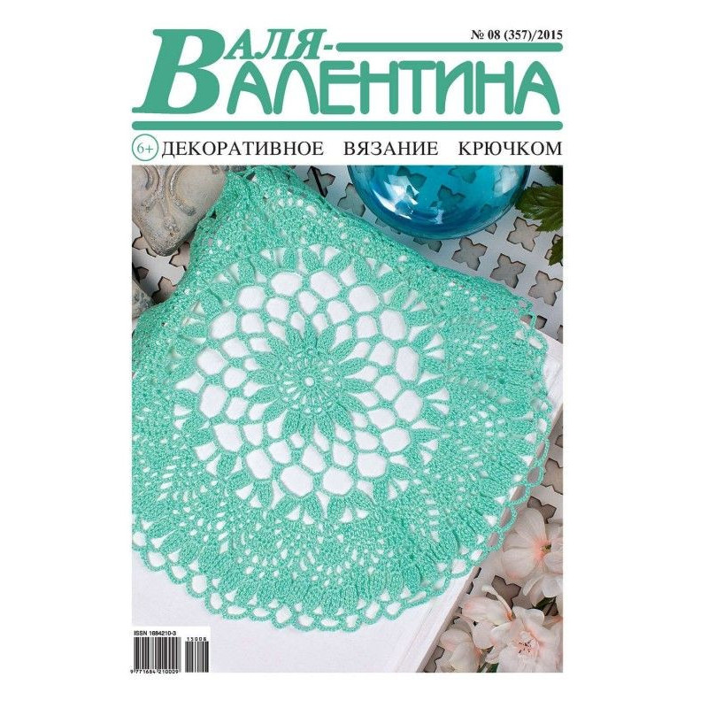 Valya Valentina. Decorative...