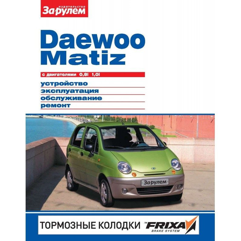 Daewoo Matiz with engines...