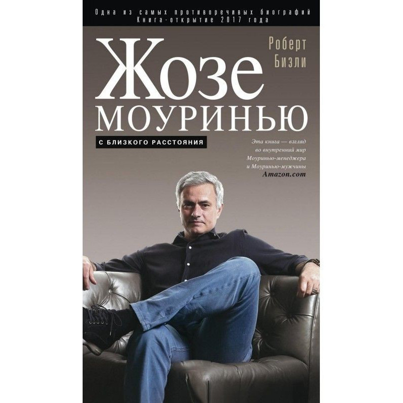 Jose Mourinho. From close...