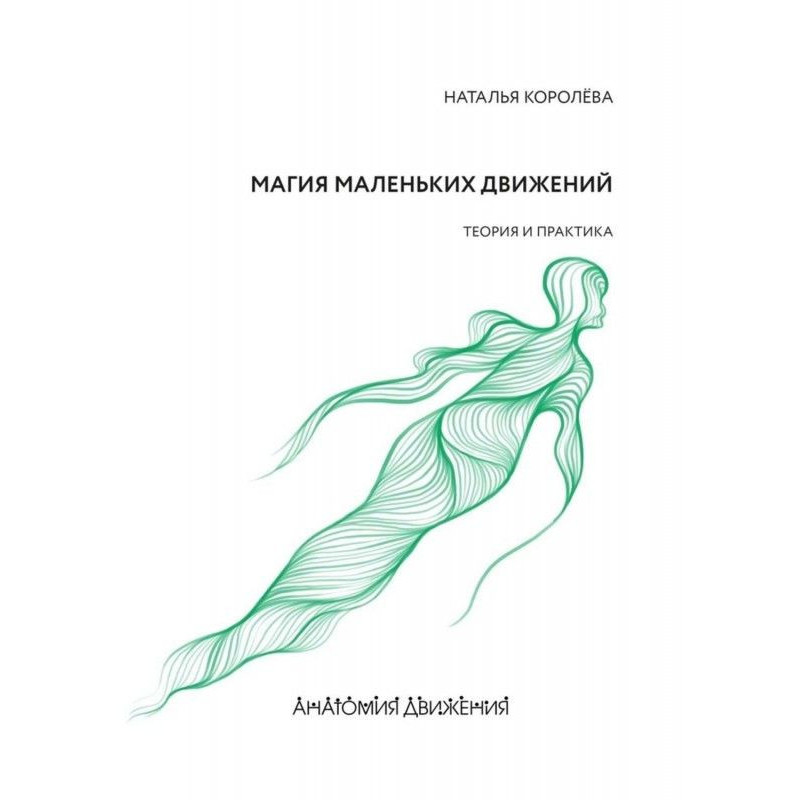 Magic of little motions....