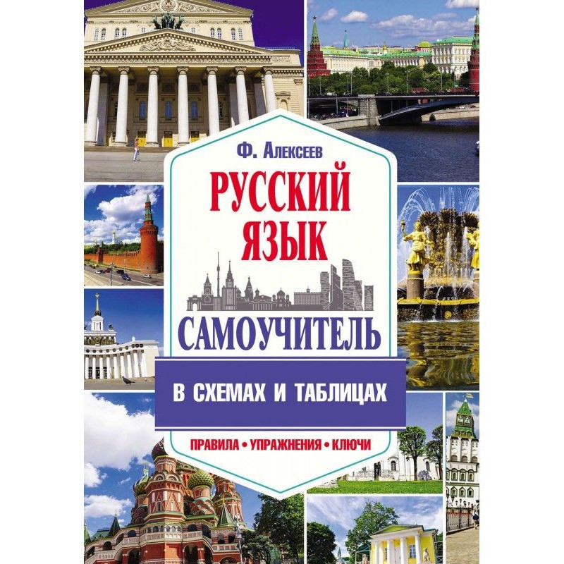 A manual for self-tuition...