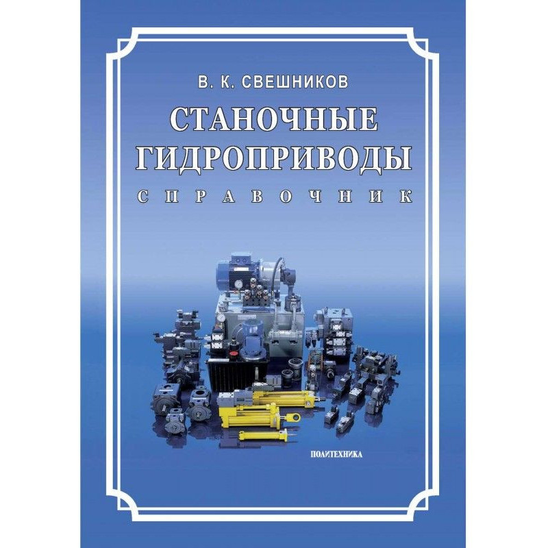 Machine hydraulic drives....