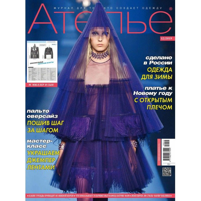 Atelier №12/2019