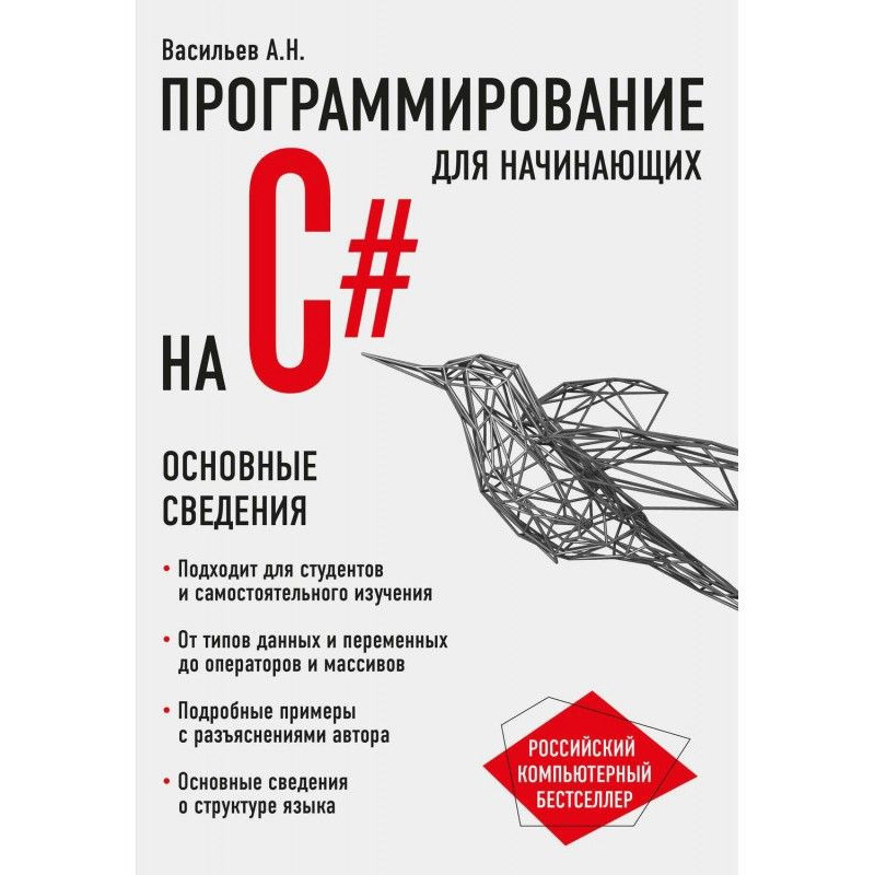Программирование на C для...