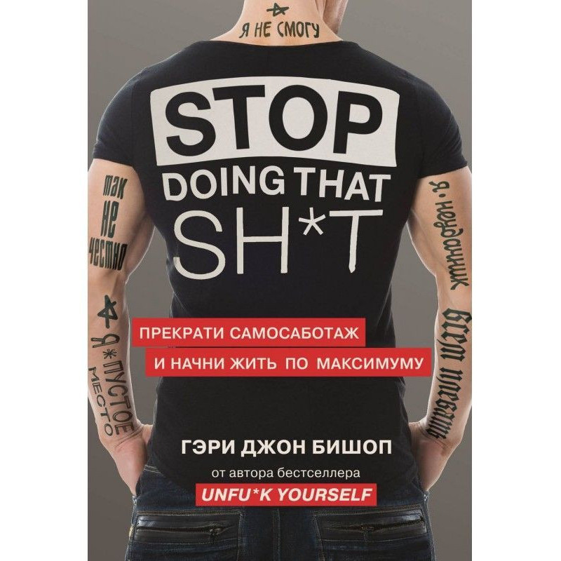 Stop doing that sh*t. Stop...