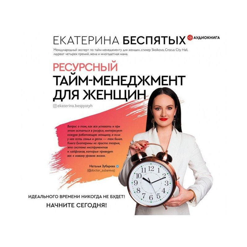 Ресурсний тайм-менеджмент...