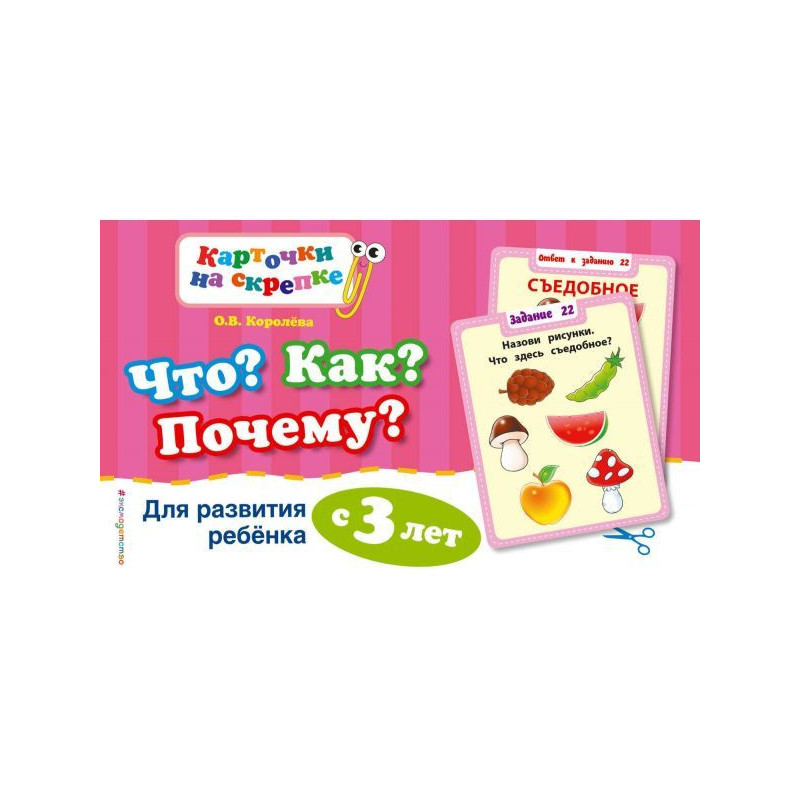 That? How? Why? For...