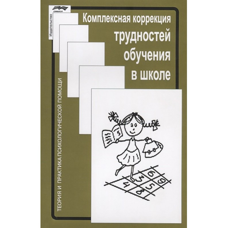 Комплексная коррекция...