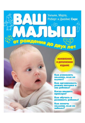 Your kid from birth to two years
