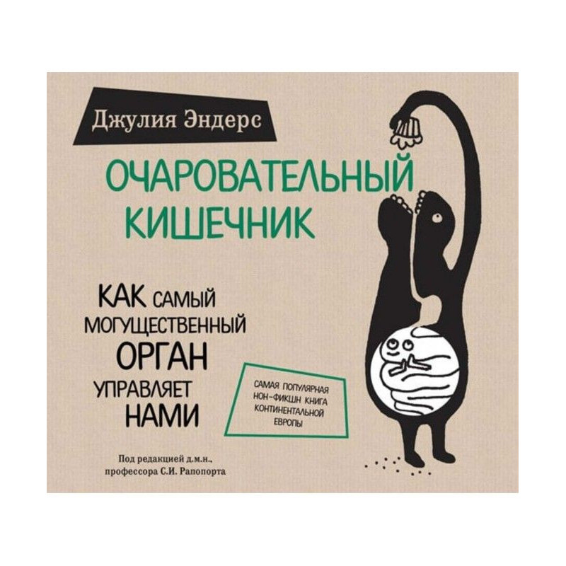 Charming bowels. As the...