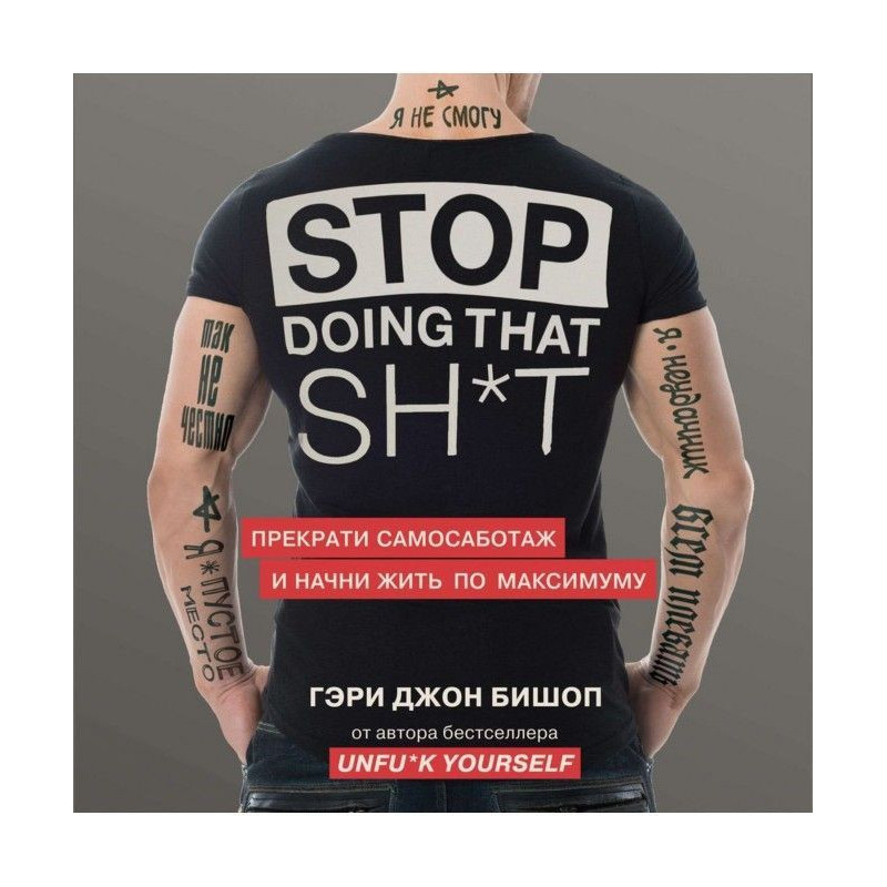 Stop doing that sh*t....