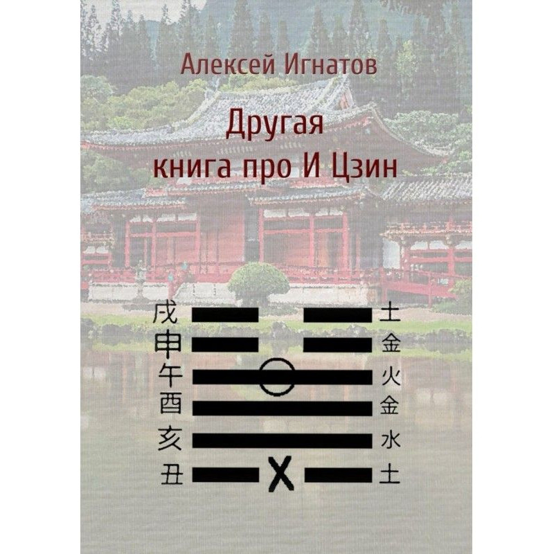 Other book about And Цзин