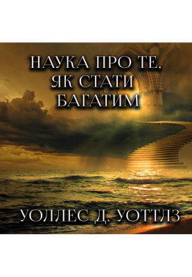 The science of how to...