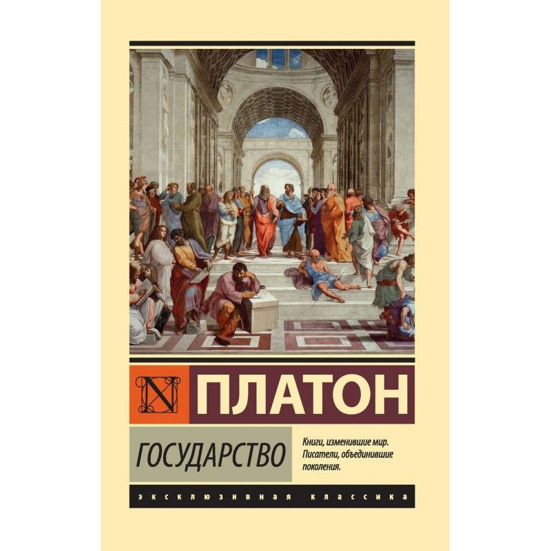 Государство