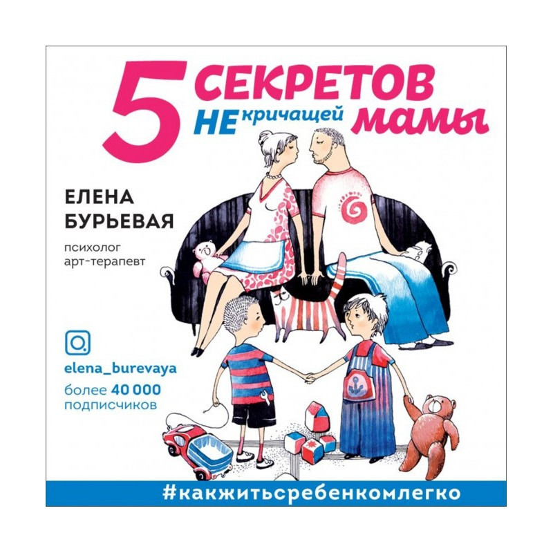 5 секретів не кричущої мами