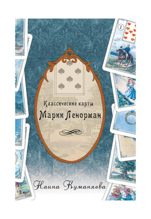 Classic cards by Maria Lenormand