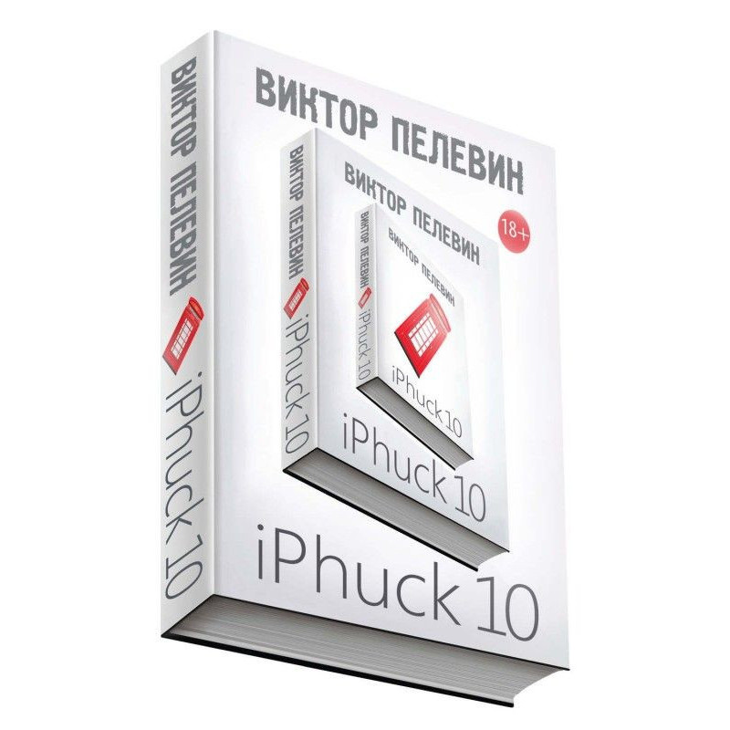 iPhuck 10