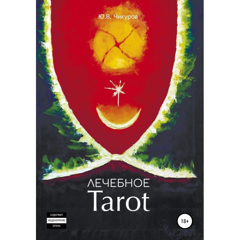 Curative Tarot