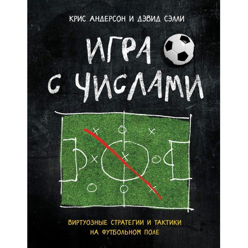 Гра з числами. Віртуозні...