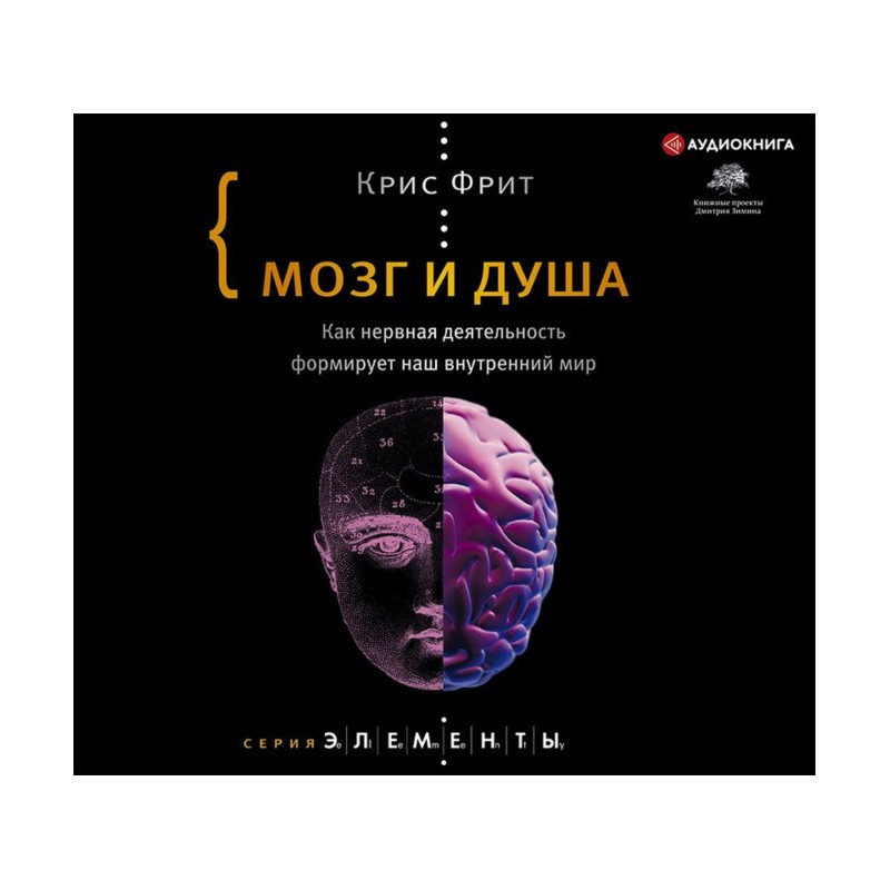 Brain and soul. As nervous...